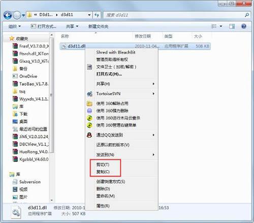win7系统玩游戏提示缺少d3d11.dll怎么办