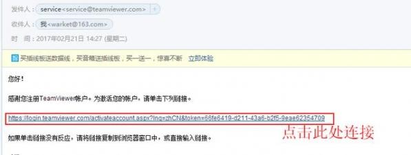 TeamViewer使用方法教程：随时远程控制你的电脑