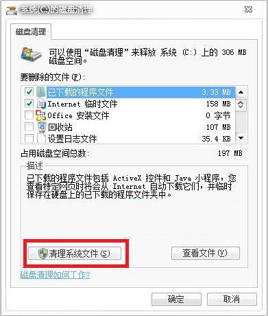 win7系统如何删除windows.old文件 win7系统删除windows.old文件操作方法