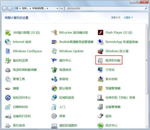 win7系统怎么加快电脑运行速度 win7系统加快电脑运行速度方法