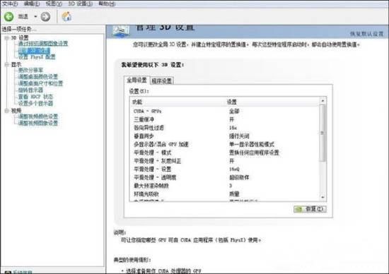win7系统怎么隐藏nvidia图标 win7系统隐藏nvidia图标操作方法