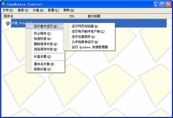 沙盘是什么？沙盘应该怎么用