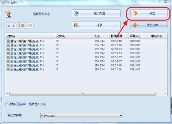 win7系统qsv文件怎么转换mp4格式