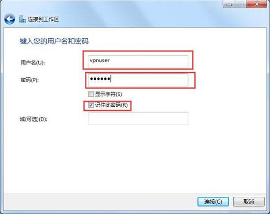 win7系统如何配置vpn服务器 win7系统配置vpn服务器方法