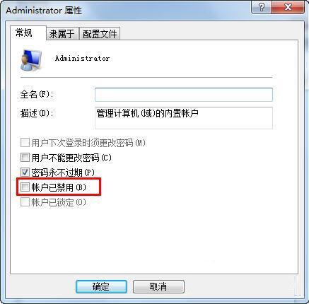 win7系统怎么激活管理员权限 win7系统激活管理员权限操作方法