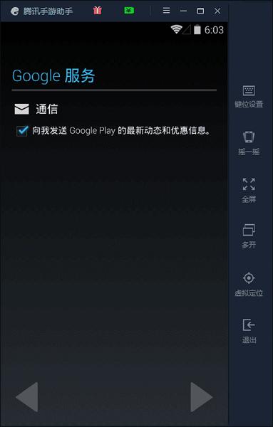 腾讯手游助手怎么玩精灵宝可梦GO 腾讯手游助手pokemon玩法教程
