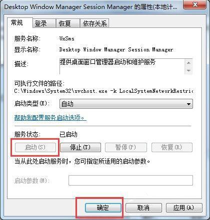 win7系统如何开启aero peek功能 win7开启aero peek功能方法