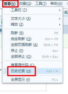 win7系统如何清除上网痕迹 win7系统清楚上网痕迹方法