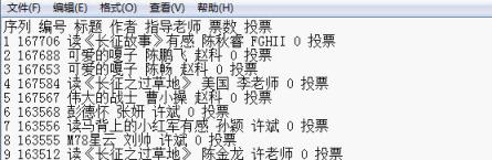 教你如何用WPS将网上信息转存为电子表格