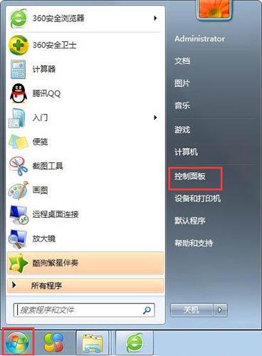 win7电脑怎么关闭tablet pc输入面板