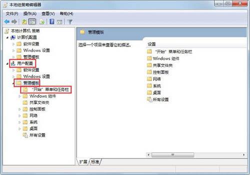 win7任务栏缩略图不显示怎么办