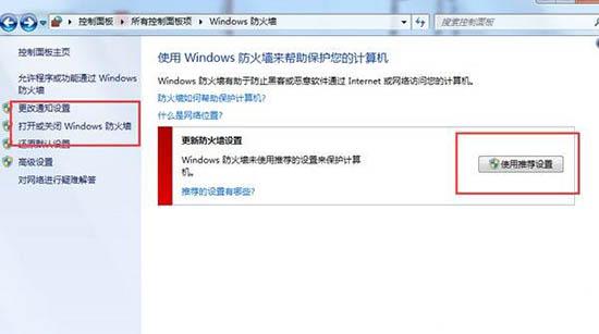 win7系统打印机共享弹出错误代码0xc00006d9怎么办