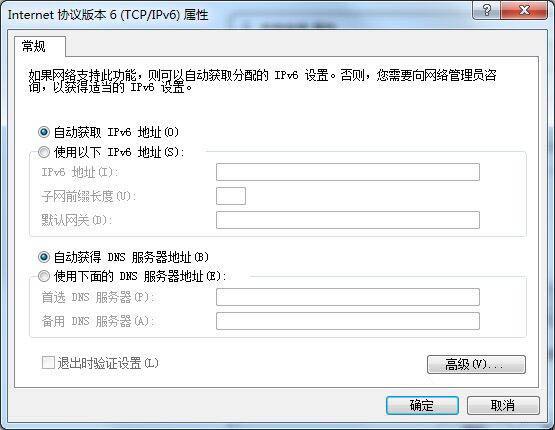 win7系统ipv6怎么设置 win7系统ipv6设置方法介绍