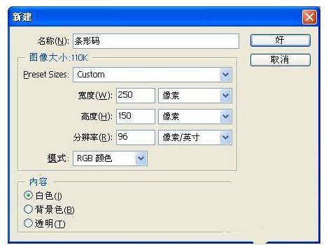 photoshop怎么制作条码 ps条码制作教程