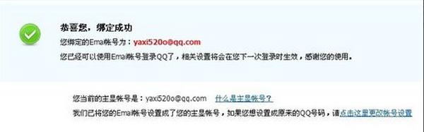 qq2015怎么设置email添加好友