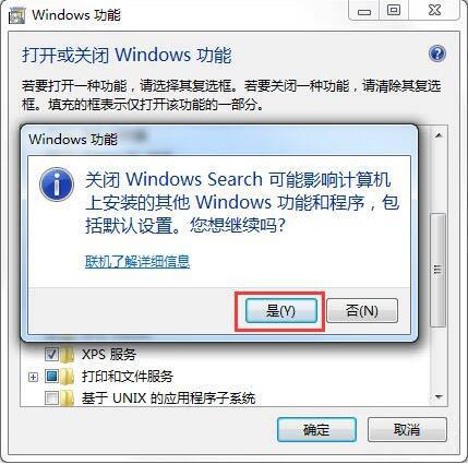win7系统怎么禁用searchindexer.exe进程