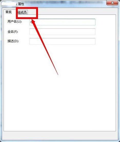 win7系统怎么获取管理员权限 win7系统获取管理员权限操作方法