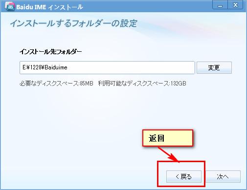 百度日文输入法怎么安装 百度日文输入法怎么用