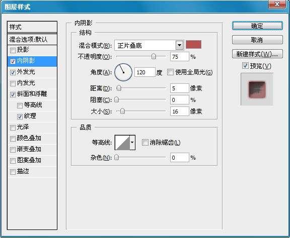 Photoshop文字特效：制作布纹花边的文字