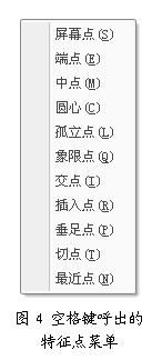 AutoCAD用户快速上手CAXA电子图板