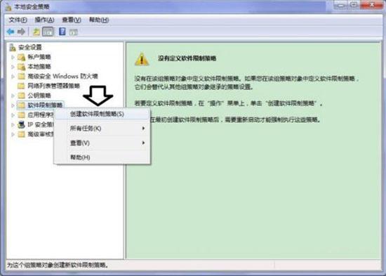 win7系统提示此程序被组策略阻止怎么办