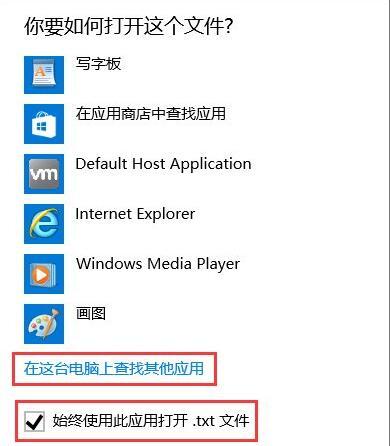 win10系统无法打开txt文本文档怎么办 win10系统无法打开txt文本文档解决方法