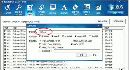 怎么才能彻底卸载干净360安全卫士