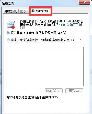 win7系统提示com surrogate已停止工作怎么办