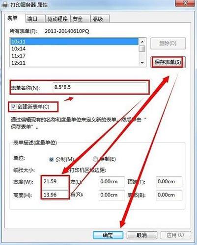 win7系统怎么设置针式打印机 win7系统针式打印机设置方法