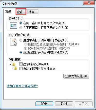 win7系统怎么更改文件扩展名 win7系统更改文件扩展名方法
