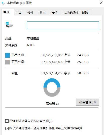 win10正式版怎么使用Windows.old文件还原退回到win7/8/8.1系统