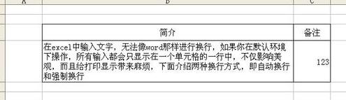excel单元格内换行怎么换行