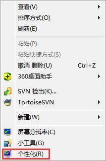 win7系统休眠功能怎么关闭 win7系统休眠功能关闭方法