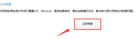 软媒魔方系统常规修复怎么办 软媒魔方系统常规修复解决方法