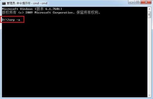 win7系统怎么查询内网ip地址 win7系统内网ip查询方法