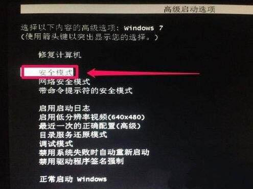 win7系统提示登录进程初始化失败怎么办