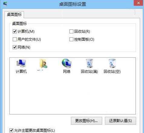 win8系统怎么隐藏回收站图标 win8隐藏回收站图标方法