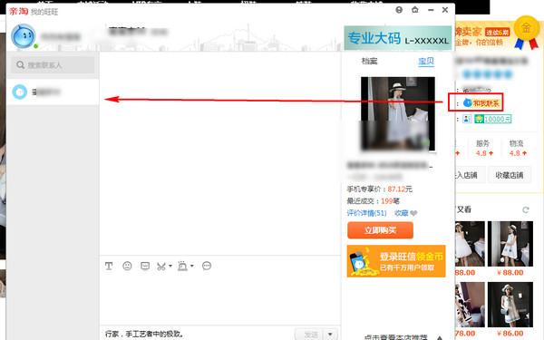亲淘怎么加好友 亲淘加好友教程