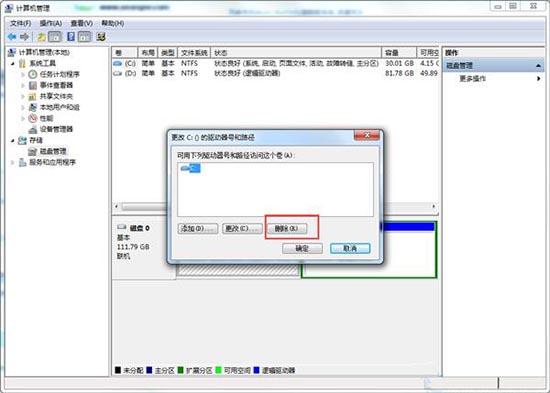 win7系统如何隐藏本地磁盘驱动器