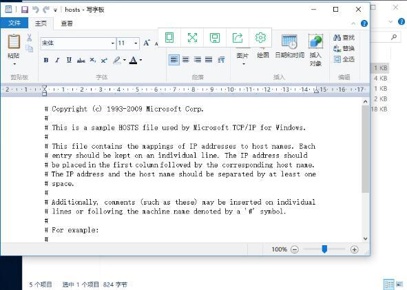 win10系统怎么修改hosts文件 win10系统修改hosts文件方法介绍
