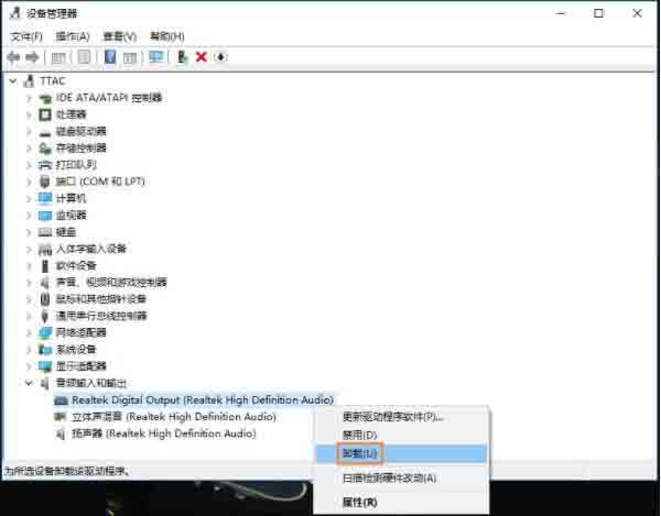 win10系统怎么卸载声卡驱动 win10系统卸载声卡驱动操作方法