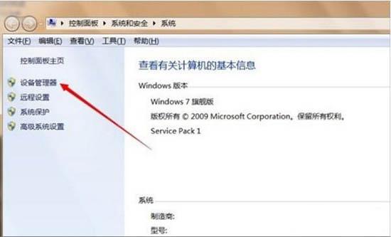 win7系统设备管理器怎么打开 win7设备管理器打开方法