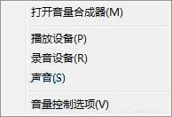 win7系统怎么调节麦克风音量 win7调节麦克风音量操作方法