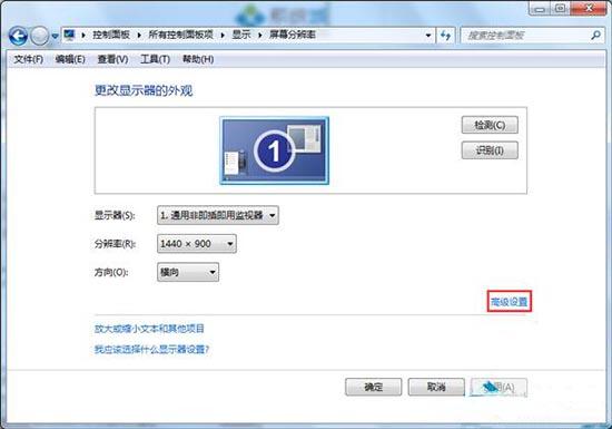 win7系统crt显示器闪屏怎么办 win7系统crt显示器闪屏解决方法