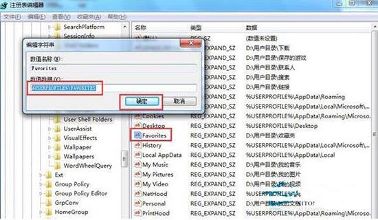win7系统ie浏览器收藏夹不能用怎么办