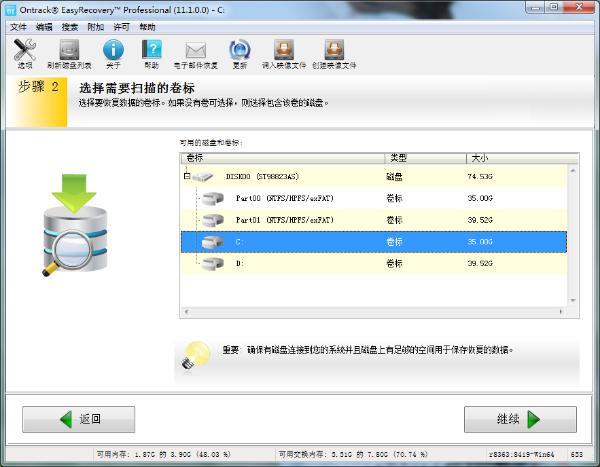 回收站删除的文件应该如何找回
