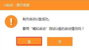 哪个u盘启动盘制作工具没有广告