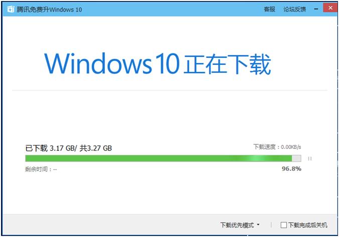 腾讯Win10升级助手使用教程