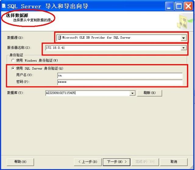 Sql Server数据库表查询结果列表导出为excel文件