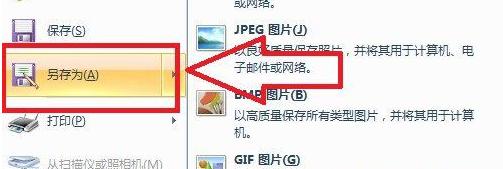 怎么将BMP转成jpg格式 bmp转jpg的方法